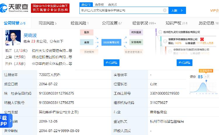 15億上市交易暫擱淺，吳曉波 巴九靈明年再啟IPO征程，增值電信業(yè)務成新亮點